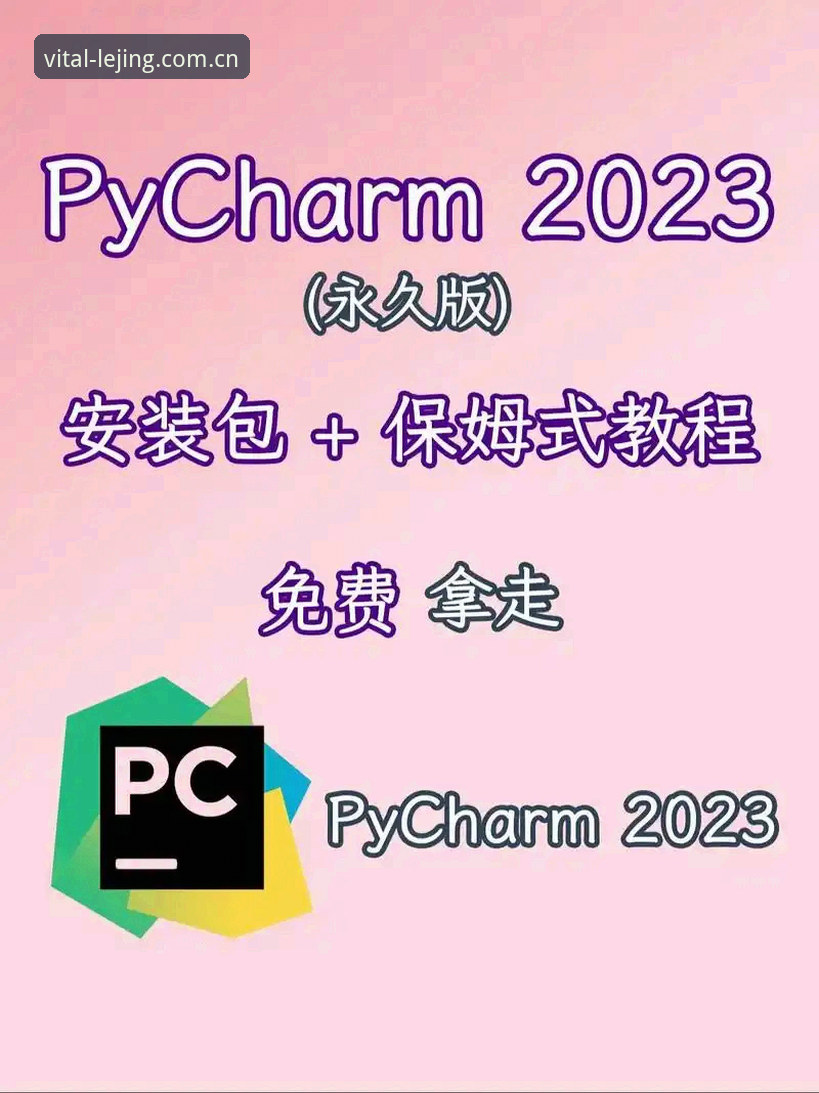 乐竞体育平台最新版本安装与使用操作教程：从下载到数据查询全面指南