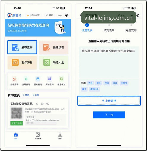 乐竞体育官网入口 乐竞体育平台最新版安装与登录操作教程:从入口到数据查询一步到位